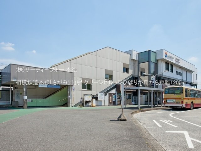 相模鉄道本線「さがみ野」駅 撮影日(2022-06-30) 1200m