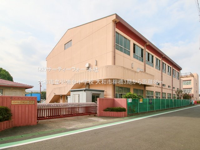 大和市立引地台小学校 撮影日(2022-09-27) 80m