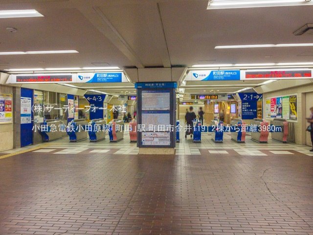 小田急電鉄小田原線「町田」駅 撮影日(2021-03-17) 3980m