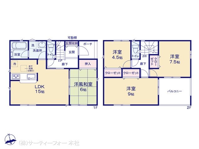 海老名市国分寺台 第14 1号棟
