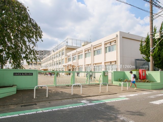 大和市立文ヶ岡小学校 撮影日(2022-09-27) 1260m