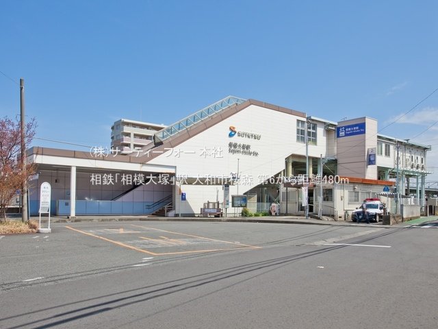 相鉄「相模大塚」駅 撮影日(2022-03-28) 480m