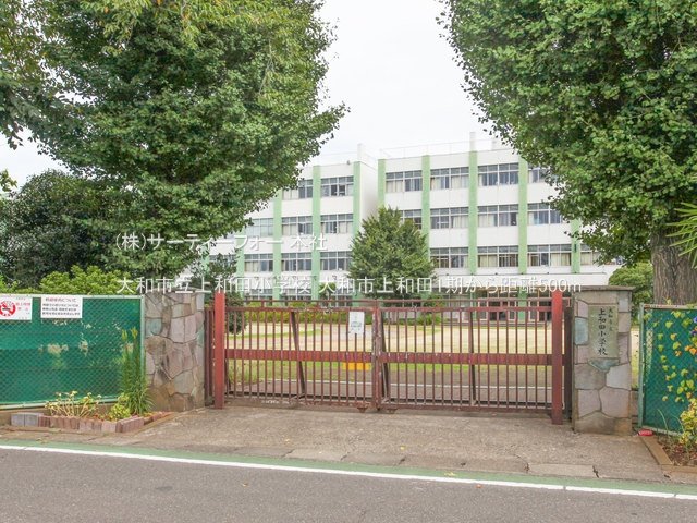 大和市立上和田小学校 撮影日(2023-09-07) 500m