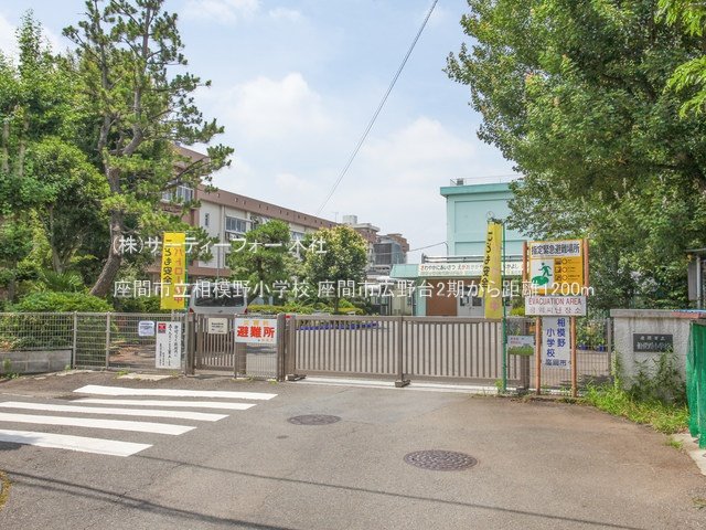 座間市立相模野小学校 撮影日(2023-06-28) 1200m