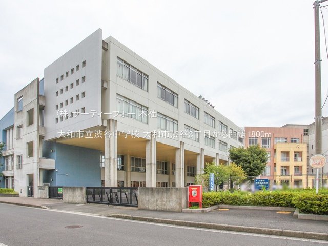 大和市立渋谷中学校 撮影日(2023-09-07) 1800m