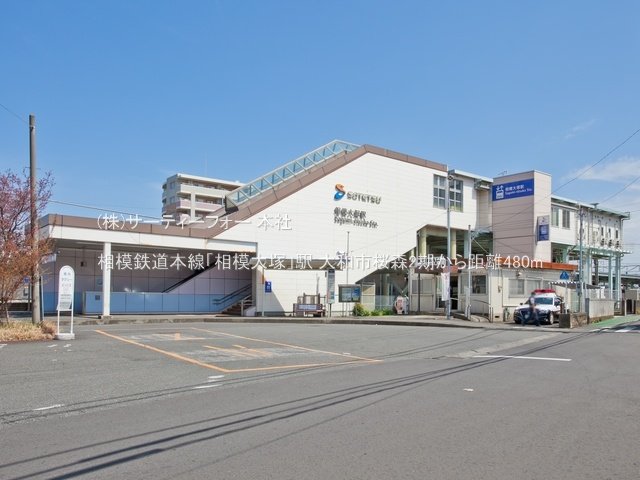 相模鉄道本線「相模大塚」駅 撮影日(2022-03-28) 480m