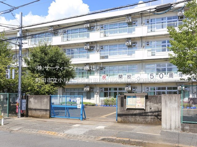 町田市立小川小学校 撮影日(2024-09-09) 550m