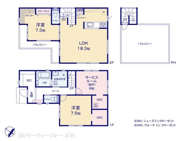 座間市相模が丘2丁目 1号棟