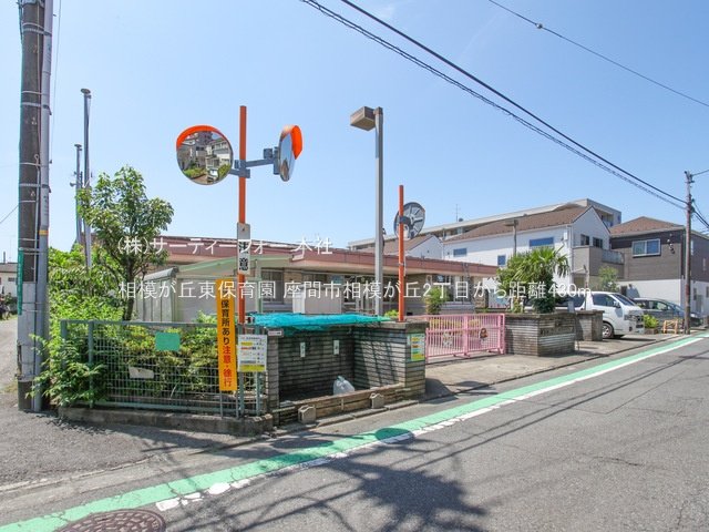 相模が丘東保育園 撮影日(2023-07-10) 430m