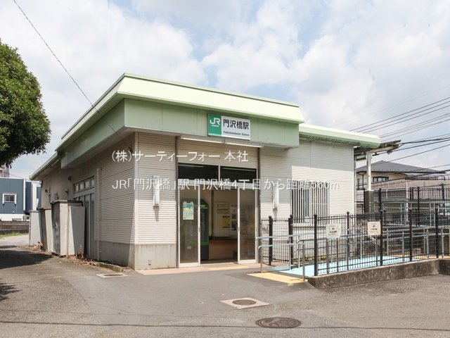 JR「門沢橋」駅 撮影日(2024-08-02) 560m