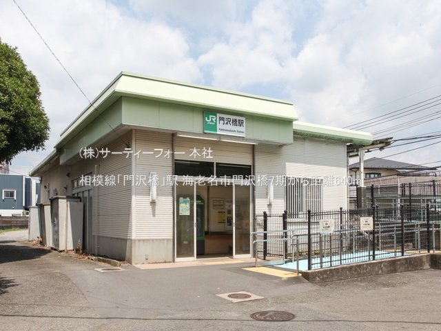 相模線「門沢橋」駅 撮影日(2024-08-02) 640m