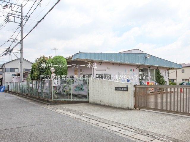 門沢橋保育園 撮影日(2024-08-02) 450m