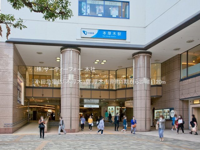 小田急電鉄「本厚木」駅 撮影日(2021-03-26) 1120m