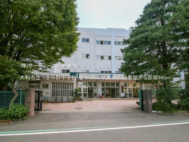 大和市立つきみ野中学校 撮影日(2022-09-27) 910m