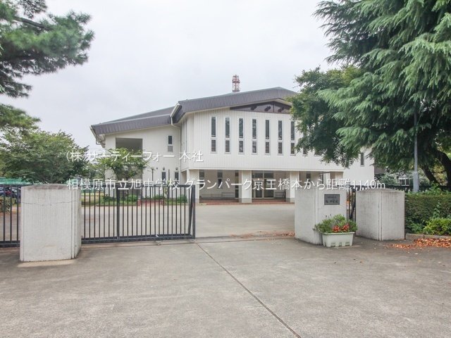 相模原市立旭中学校 撮影日(2022-09-15) 1140m