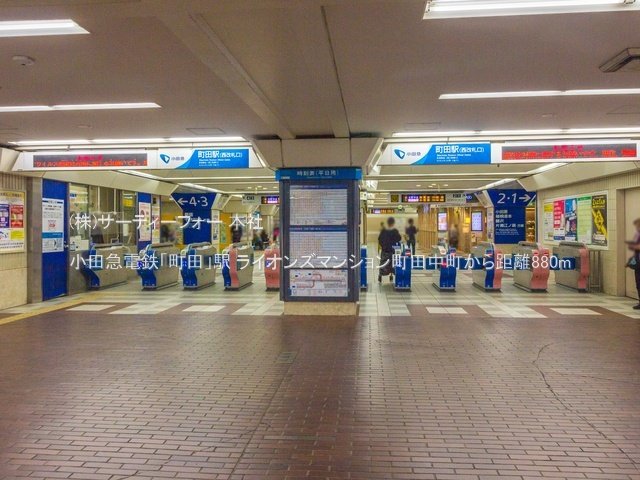 小田急電鉄「町田」駅 撮影日(2021-03-17) 880m