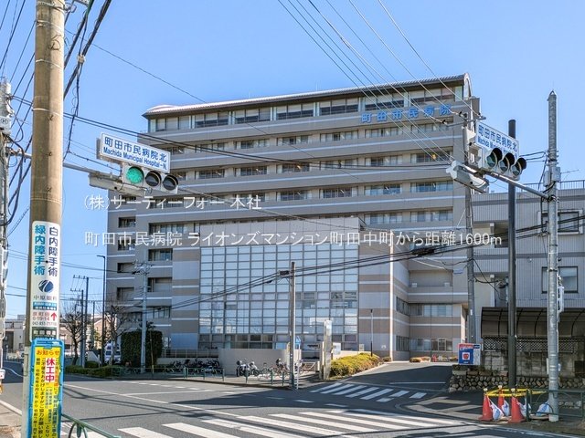 町田市民病院 撮影日(2025-01-22) 1600m