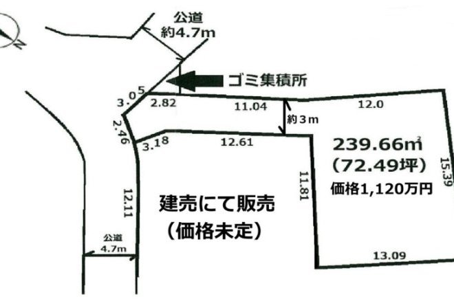 【半原】土地広々58坪超 間取りフリープランの建築条件付き売地 A区画