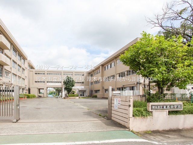 厚木市立東名中学校 撮影日(2022-09-09) 1600m