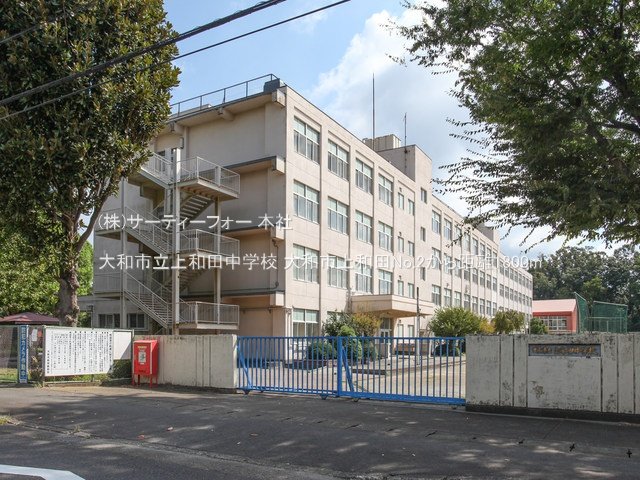大和市立上和田中学校 撮影日(2024-09-12) 1800m