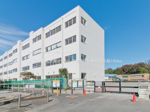 大和市立北大和小学校 撮影日(2021-11-04) 1450m