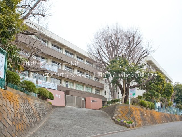 海老名市立大谷中学校 撮影日(2021-02-12) 1400m