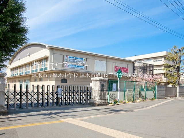 厚木市立厚木中学校 撮影日(2021-03-04) 1500m