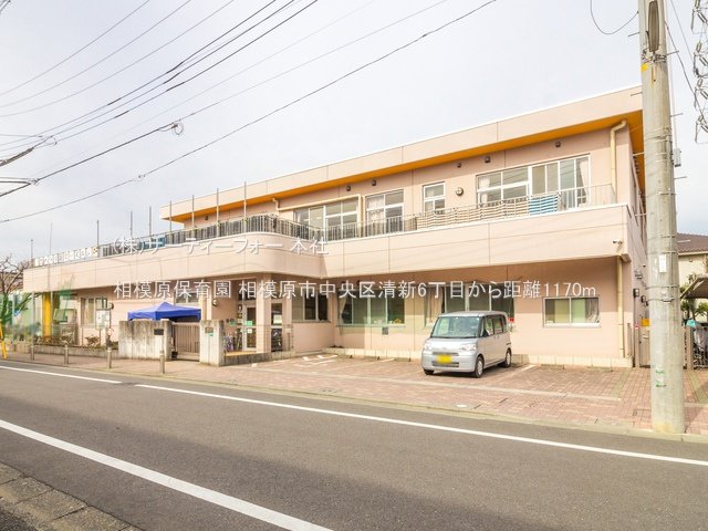 相模原保育園 撮影日(2021-03-12) 1170m