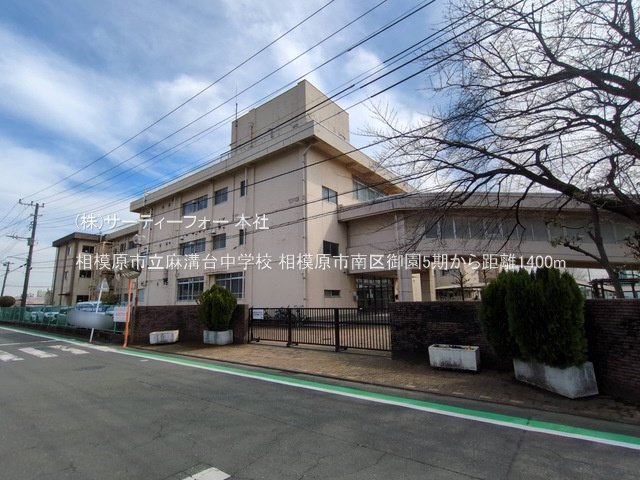 相模原市立麻溝台中学校 撮影日(2025-03-18) 1400m