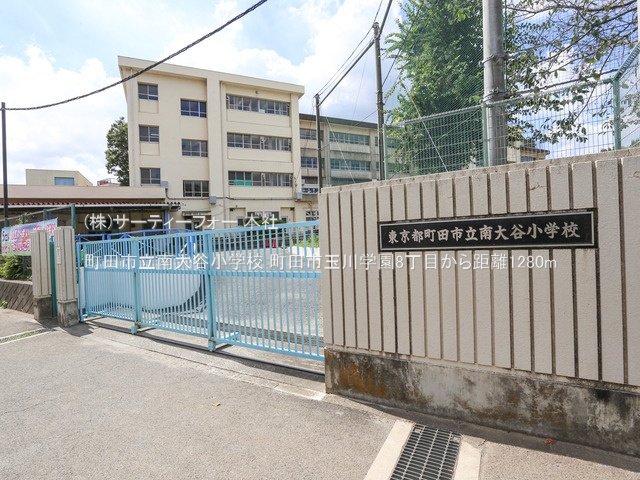 町田市立南大谷小学校 撮影日(2024-09-11) 1280m