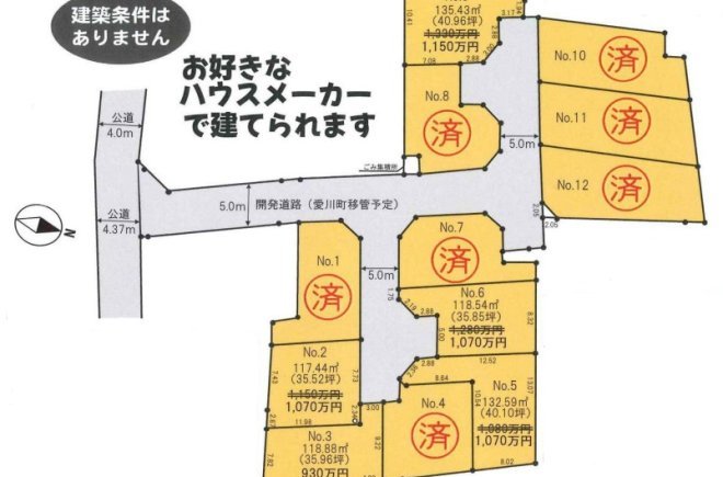 【中津】全12区画の開発分譲地 建築条件無し売地  No.9