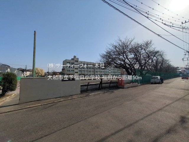 大和市立下福田小学校 撮影日(2025-03-26) 50m