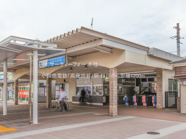 小田急電鉄「高座渋谷」駅 撮影日(2023-09-07) 1200m