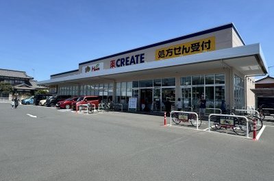 クリエイト春日台店
