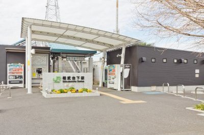 相武台下駅