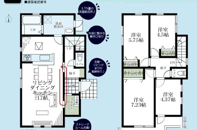 【桜ヶ丘3丁目】長期優良住宅認定物件 桜ヶ丘1期