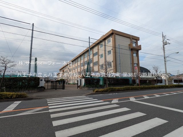 八王子市立元八王子中学校 撮影日(2025-03-13) 1840m