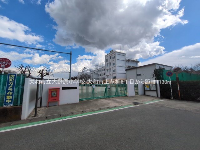 大和市立大野原小学校 撮影日(2025-03-17) 1130m