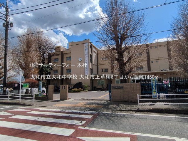 大和市立大和中学校 撮影日(2025-03-17) 1460m