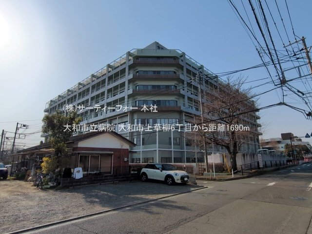 大和市立病院 撮影日(2025-03-25) 1690m