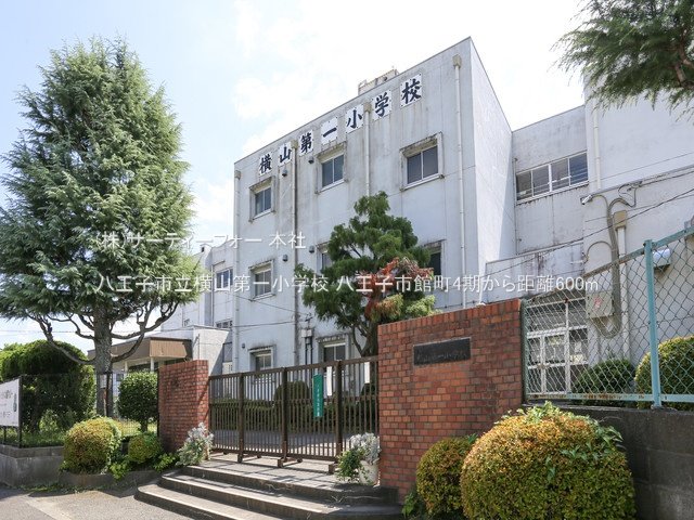 八王子市立横山第一小学校 撮影日(2024-09-06) 600m