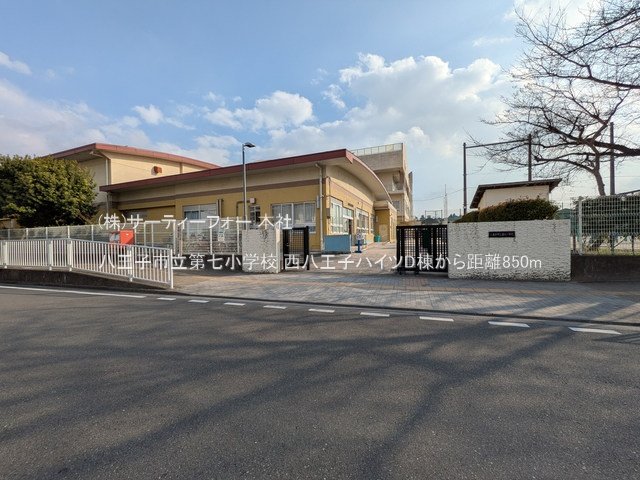 八王子市立第七小学校 撮影日(2025-03-24) 850m