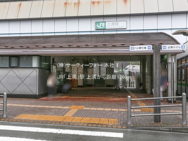 JR「上溝」駅 撮影日(2024-07-12) 1360m