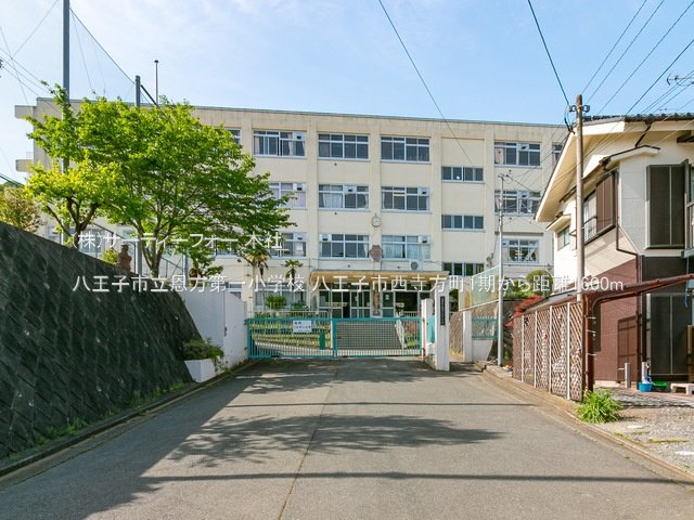 八王子市立恩方第一小学校 撮影日(2022-04-28) 1600m