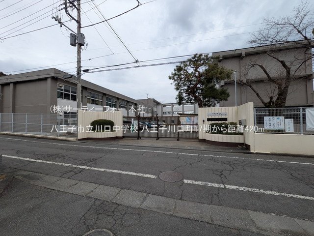 八王子市立川口中学校 撮影日(2025-03-11) 420m