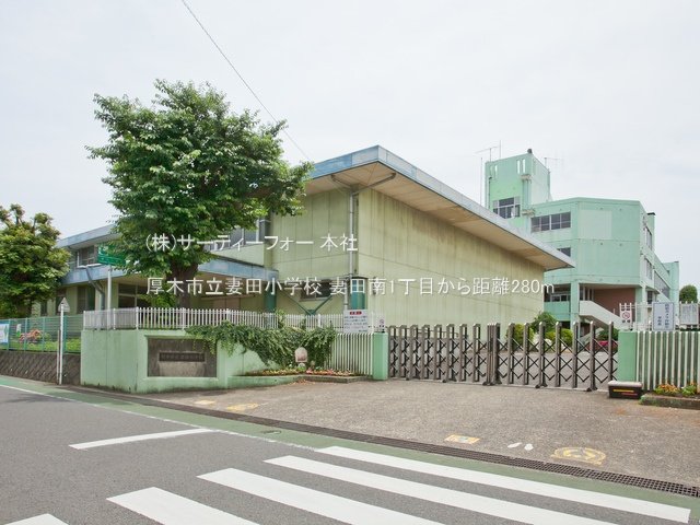 厚木市立妻田小学校 撮影日(2022-06-01) 280m