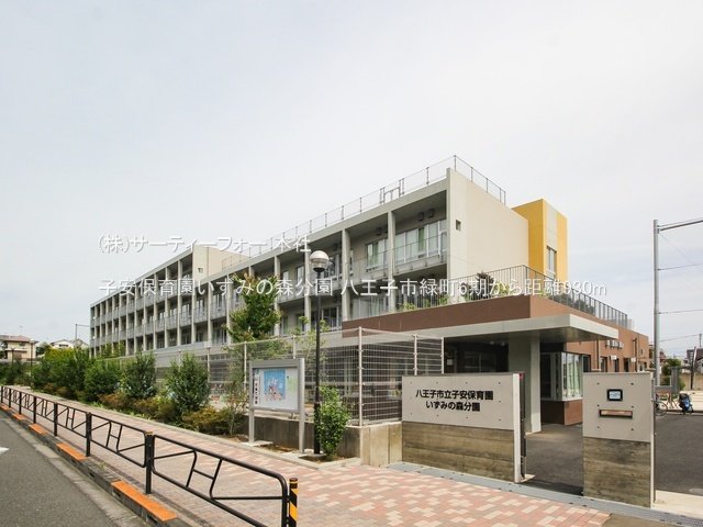 子安保育園いずみの森分園 撮影日(2023-06-05) 930m