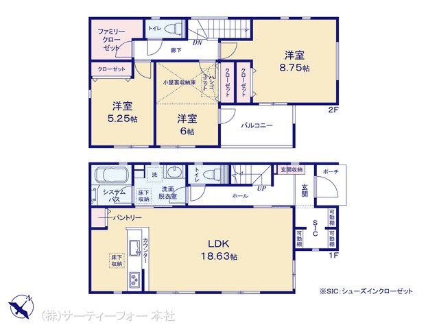 相模原市中央区青葉2丁目 3号棟