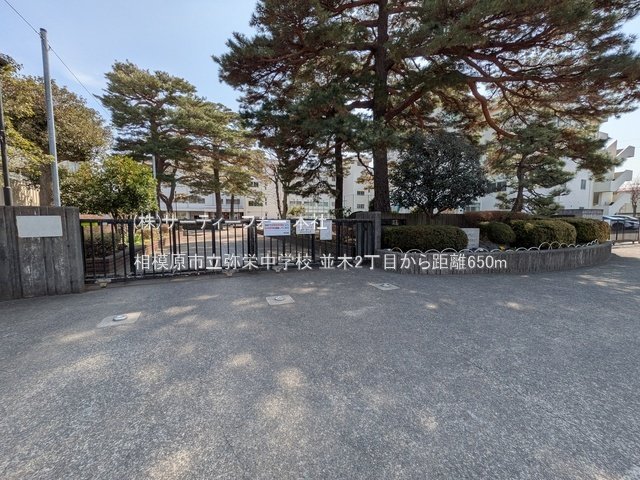 相模原市立弥栄中学校 撮影日(2025-03-14) 650m
