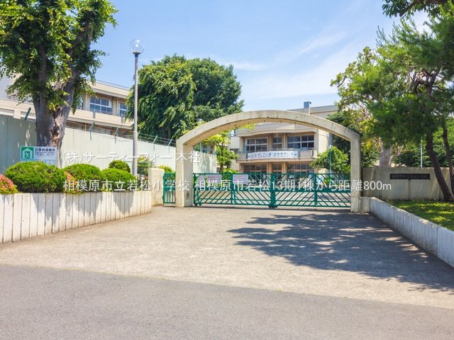 相模原市立若松小学校 撮影日(2022-05-30) 800m